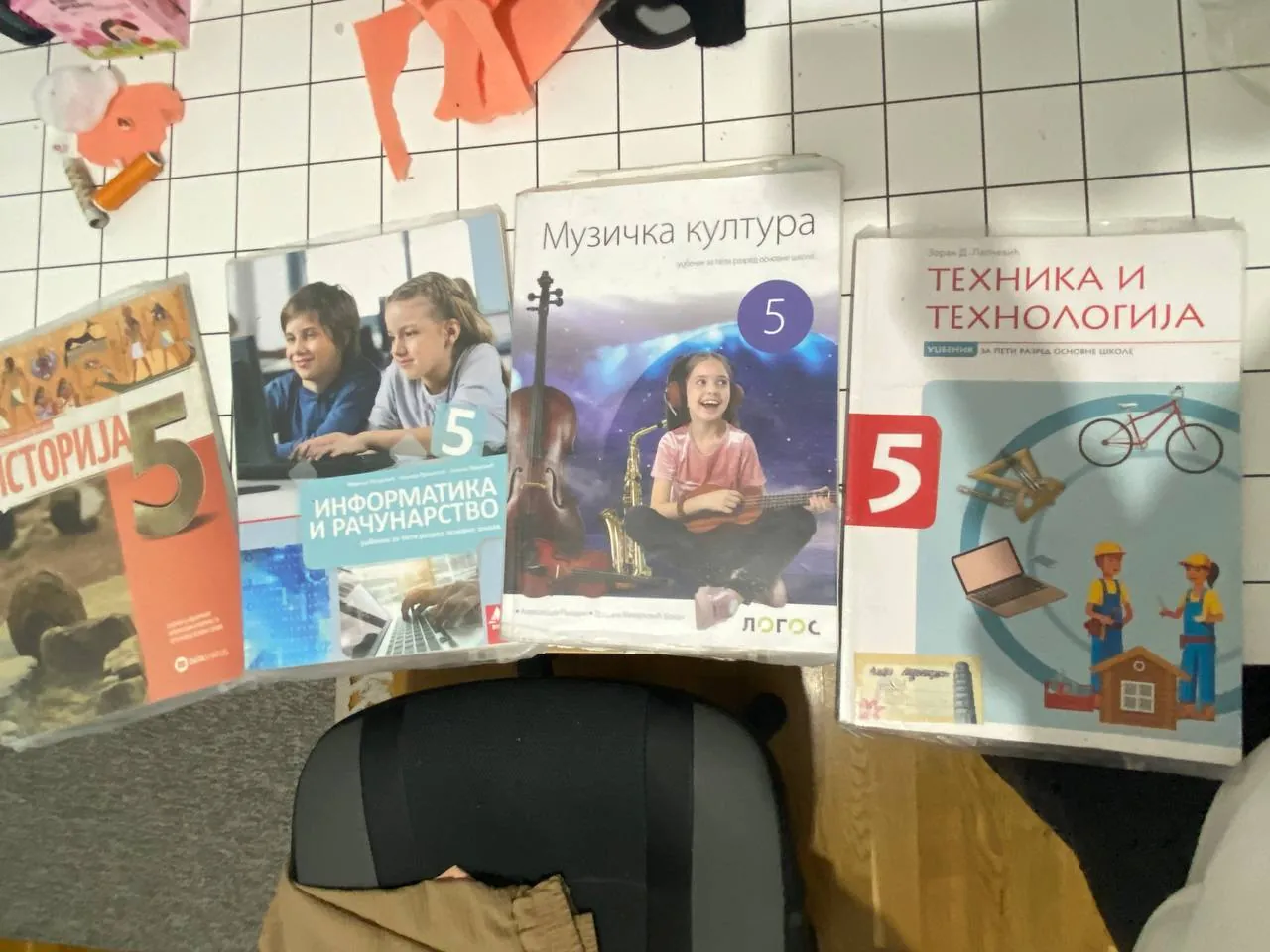 Учебники за пятый класс 1