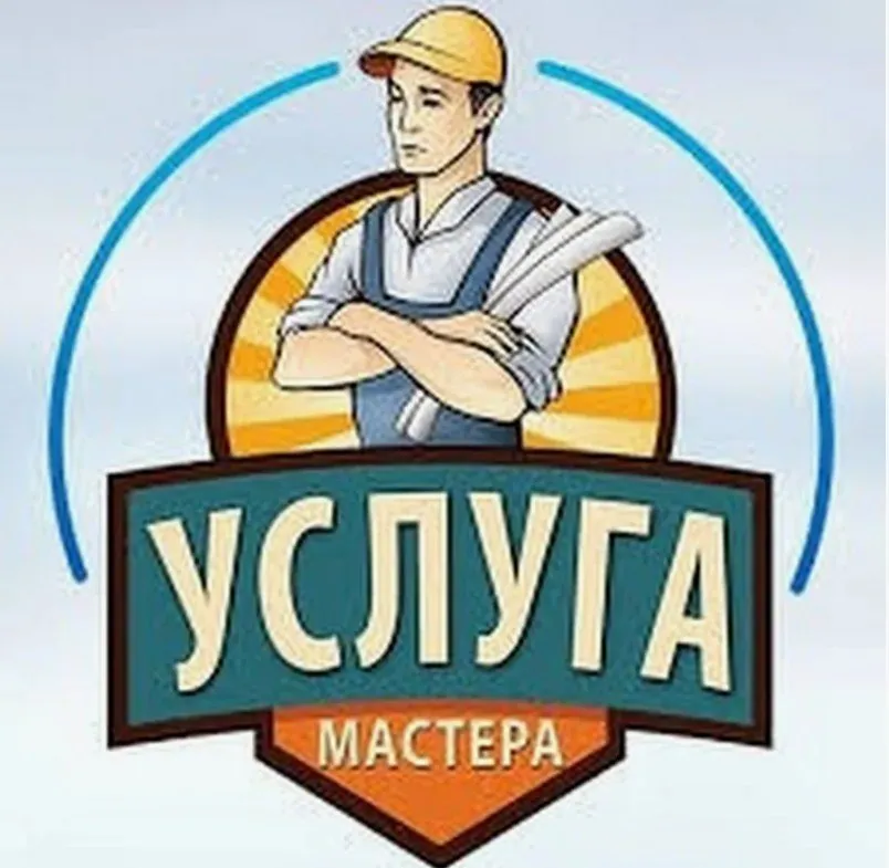 Мастер по дому в Белграде 1