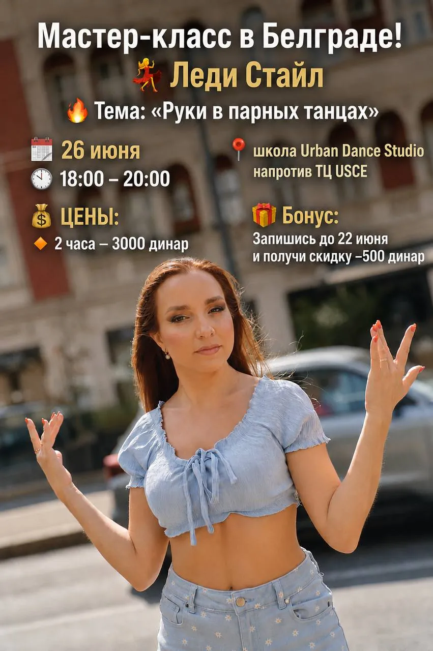 Мастер-класс по технике рук в танцах 1