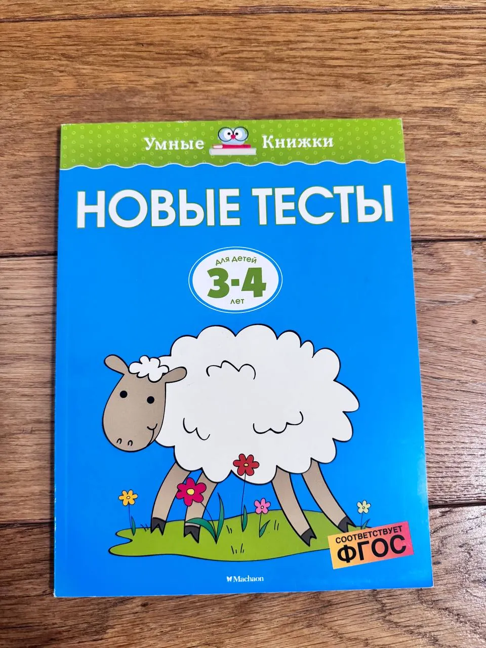 Детские развивающие книги и игра мемо 3