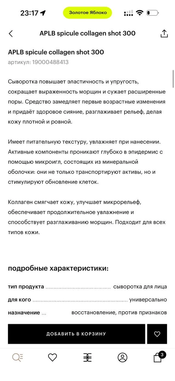 Миниатюра 3