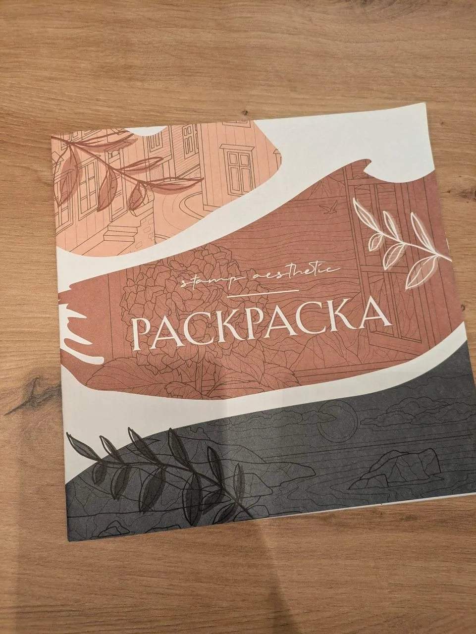 Раскраски и цветные карандаши 4