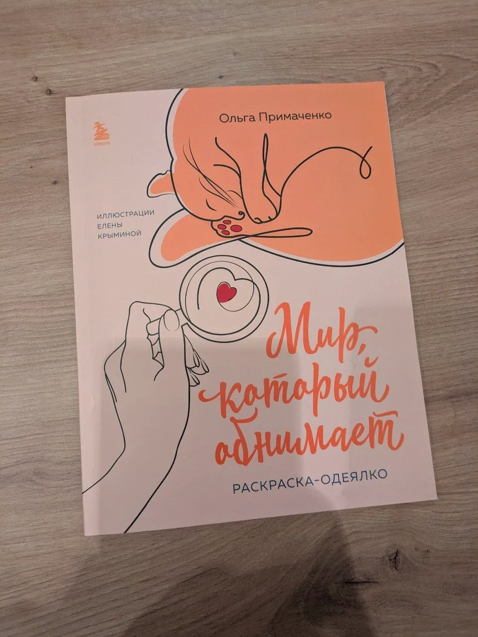 Раскраски и цветные карандаши 2