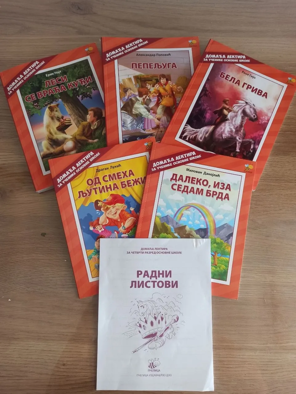 Лектира 4 разред 1