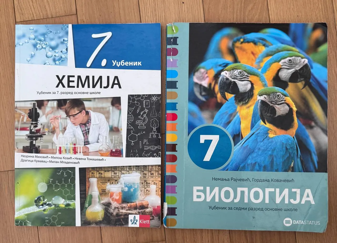 Учебники для 7 класса даром 1