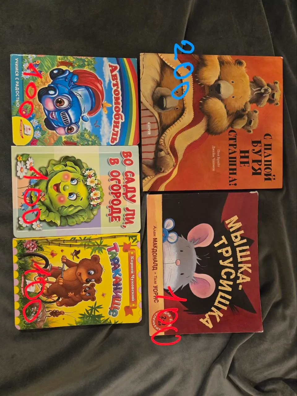 Детские книжки на русском языке 1