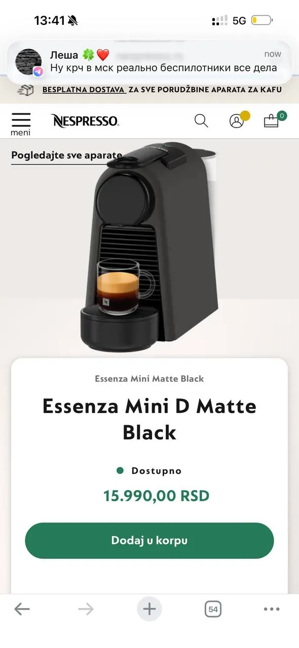 Кофемашина Nespresso Essenza Mini 1