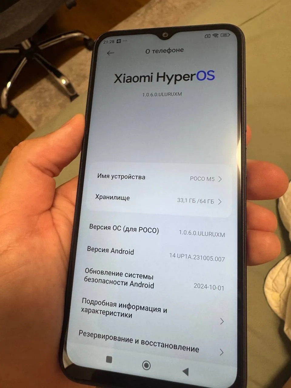 Смартфон Poco M5 6
