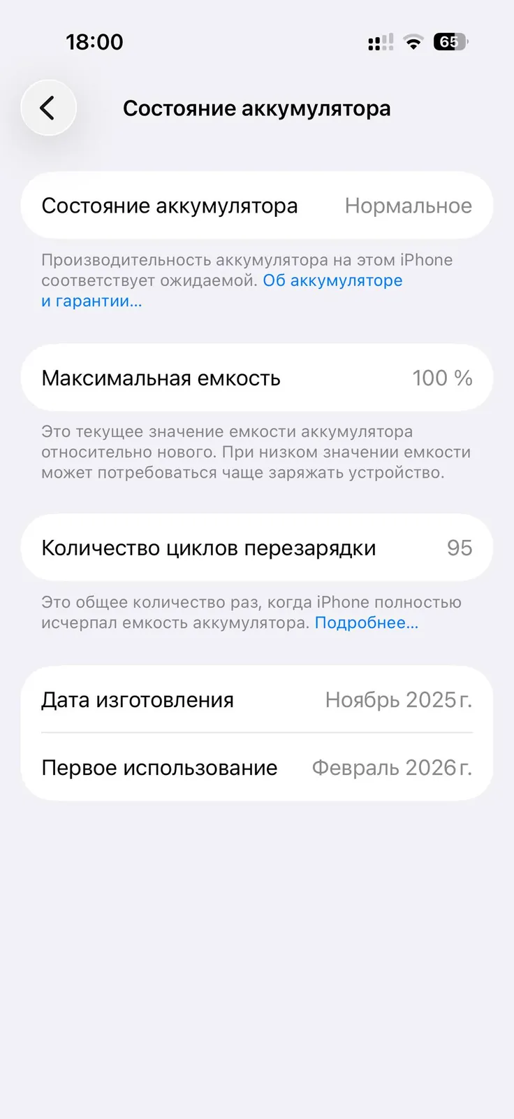 Миниатюра 2