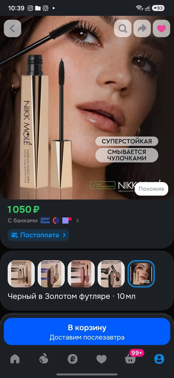 Термотушь для ресниц новая 1
