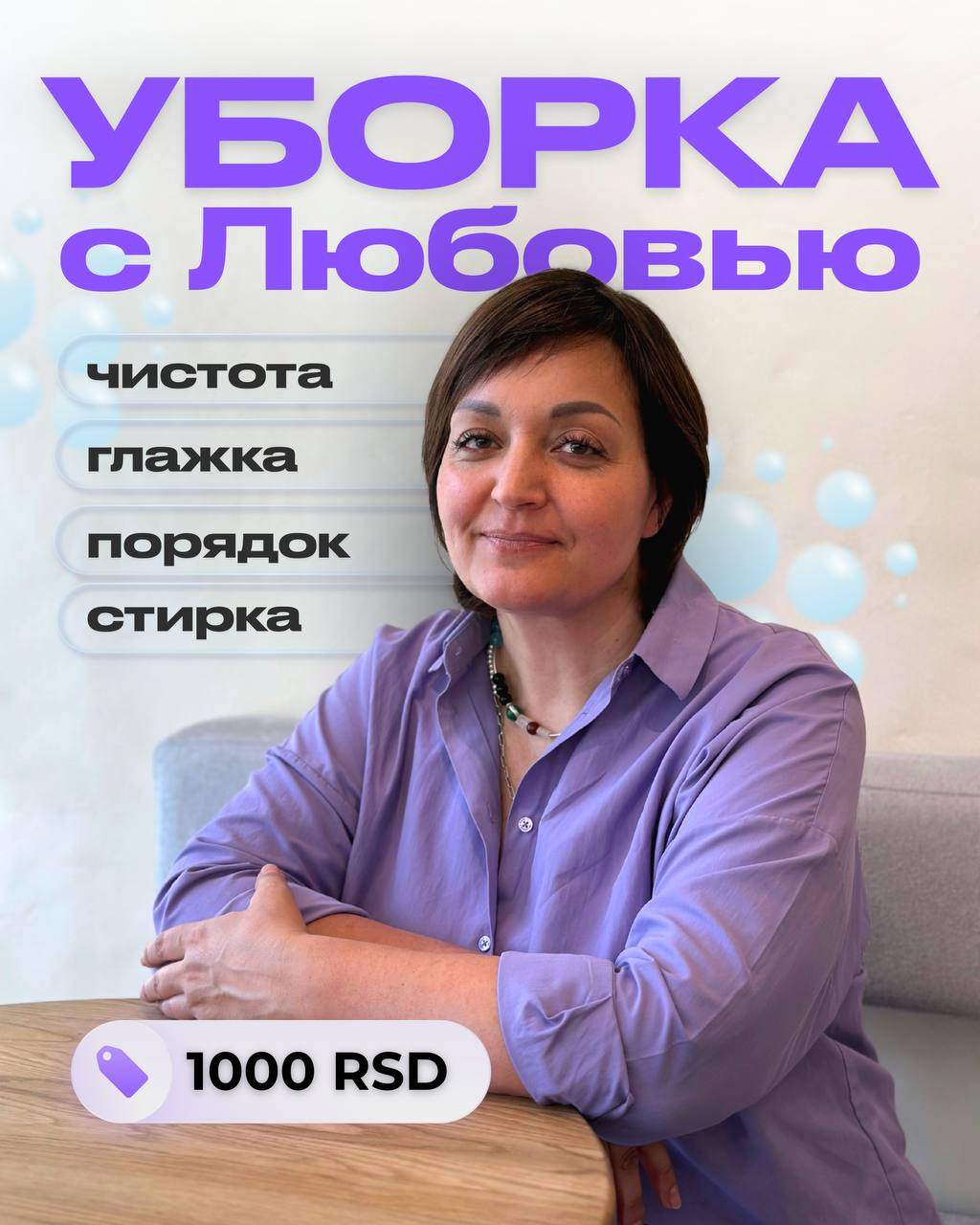 Клининг клинер уборка 1