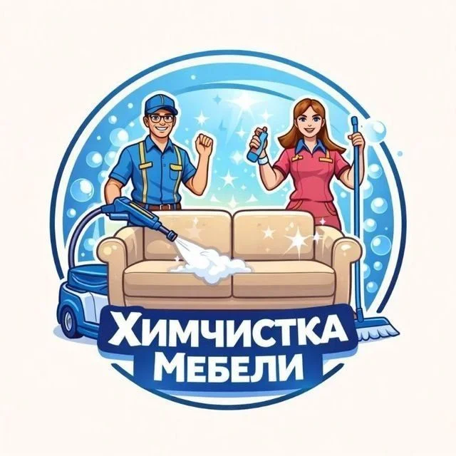 🧼 Химчистка мебели в Белграде 1